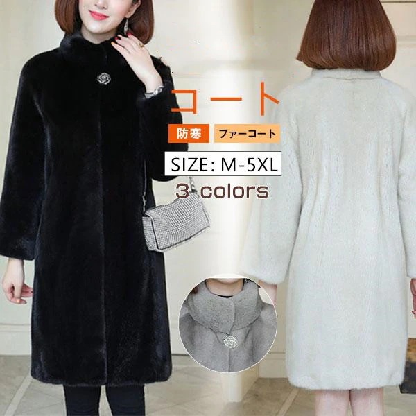 人気商品超目玉 フェイクファー コート ロング ファーコート レデイース 毛皮コート アウター 秋 ブルゾン モコモコ 韓国風 モッズコート 可愛い エコファー