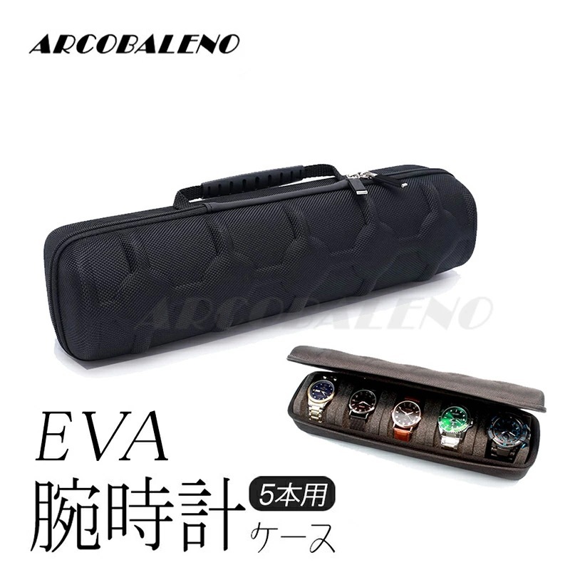 【急速出荷】【5本収納】時計ケース 腕時計ケース 腕時計 時計 収納ケース 収納ボックス 収納 整理 ケース カーボン調 ブラック 黒 耐衝撃性 ビジネス コンパクト メンズ レディース プレゼント