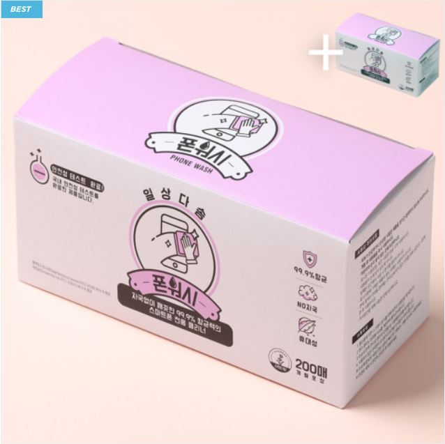 【2個セット】【正規品】スマホ液晶クリーナーラベンダーの香り200包【除菌, 殺菌, 抗菌, スマホ, メガネ, タブレット, 個包装, 指紋, ウェット, レンズ, ドライクリーナー】