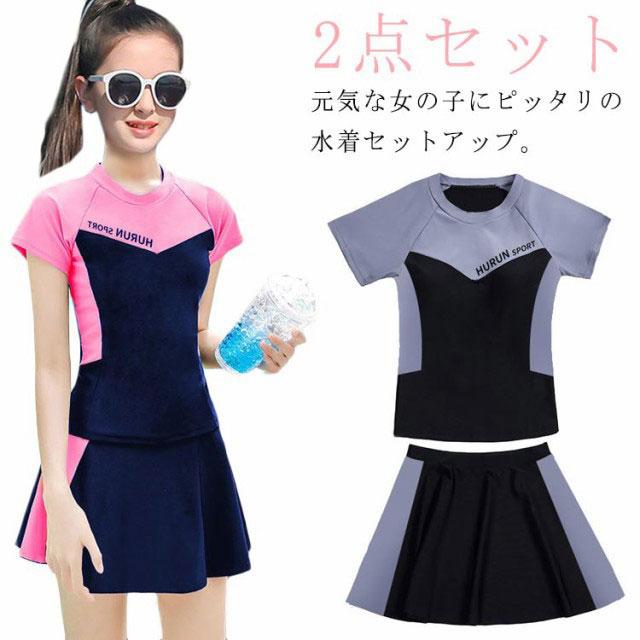 【20点セット】2点セット キッズ水着 女の子 水着 スクール水着 セパレート パンツ付きスカート スポーツ スクール 子供 スイムウェア ジュニア3154