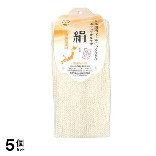 マーナ 絹タオル ボディタオル B397 1枚入 5個セット