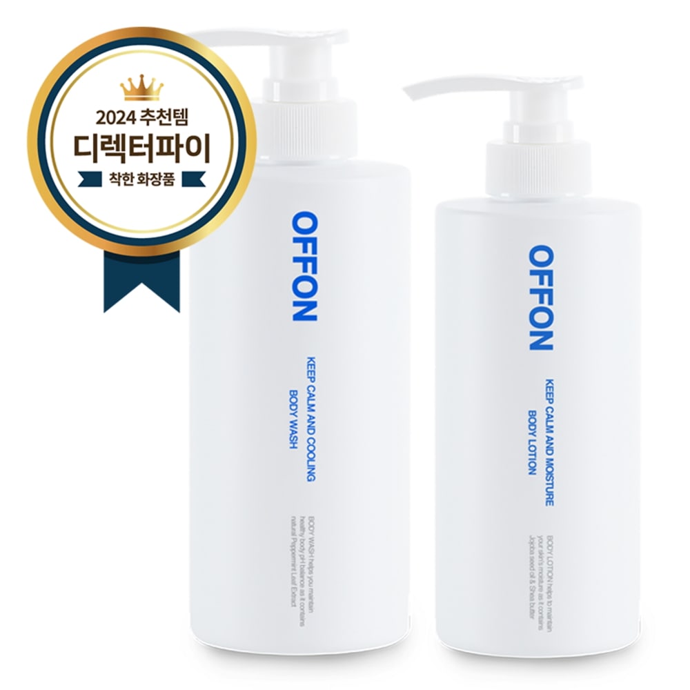 OFFON オフオン ボディウォッシュ+ベタつかない3秒吸収ボディローション（毛穴角化症ニキビ鎮静保湿剤) 1 SET