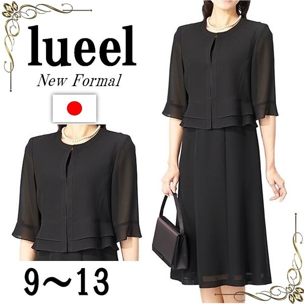 喪服 レディース 礼服 ブラックフォーマル ロング丈 前開き楽ちん ワンピース 夏用 シフォン ゆったり 法事 礼服 日本製 30代 40代 50代 6990