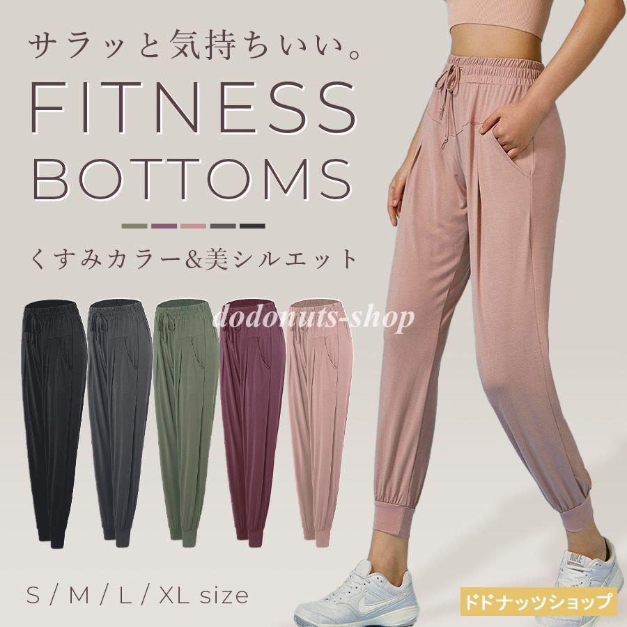 ヨガパンツ ゆったり ジョガーパンツ レディース スポーツウェア ヨガウェア ジャージ パンツ ボトムス フィットネスパンツ トレーニングパンツ トレーニングウ
