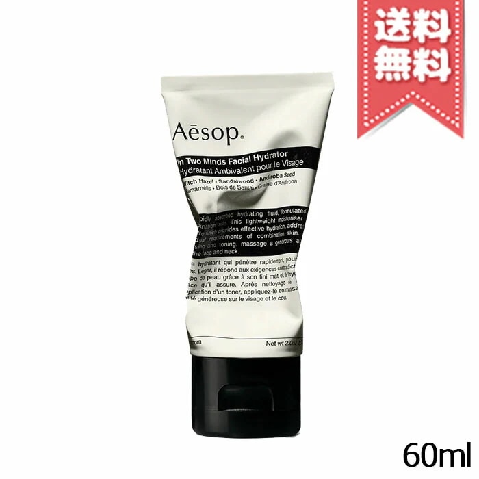【送料無料】AESOP イソップ トゥーマインズ フェイシャルハイドレーター 60ml