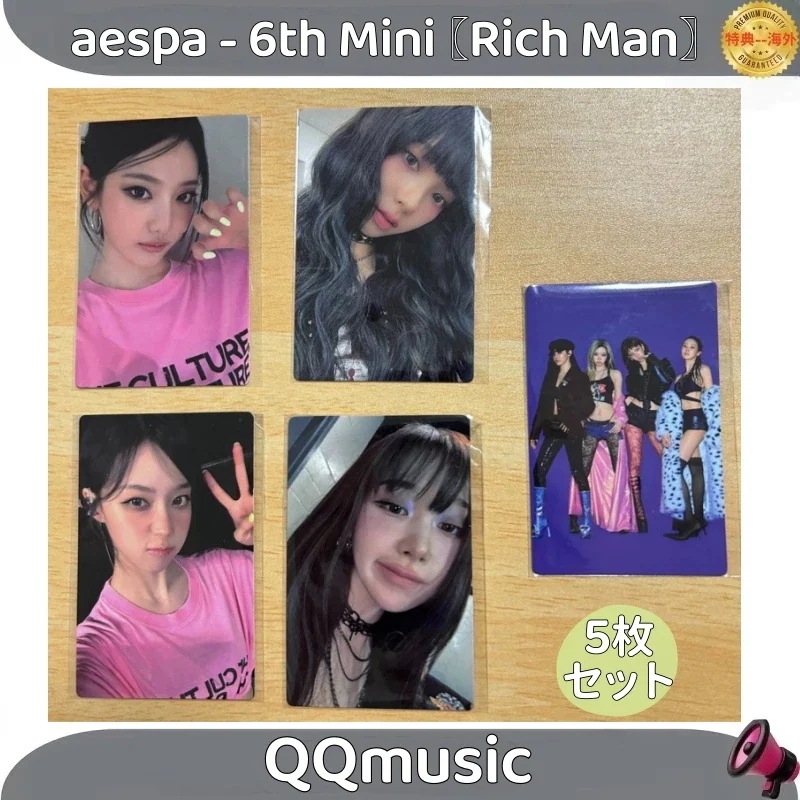 【最短当日発送】aespa - The 6th Mini Rich Man　５枚セット