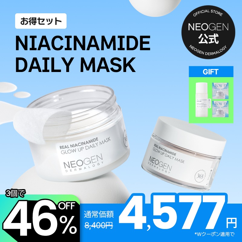 Qoo10] ネオゼン 【~46%OFF / メガ割お得セット】 : スキンケア