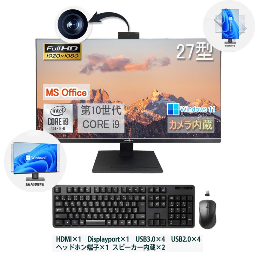 新品 一体型パソコン XS27 27型 IPSフルHD カメラ Win 11 Pro 16GB/新品SSD512GB 第10世代Core i9-10750H/office2021 搭載