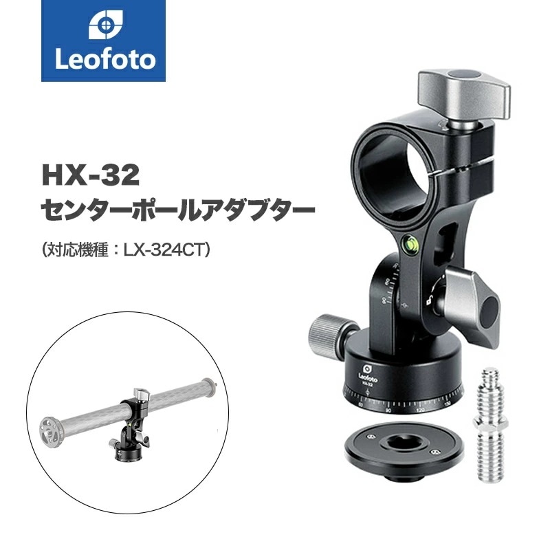 Leofoto(レオフォト) HX-32 回転式センターポール用アダプター［LX-324CT対応］