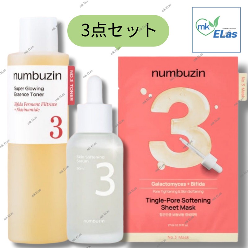 3番スキンケア3点セット （3番トナー200ml + セラム50ml + シートマスク5枚）毛穴 角質 なめらか肌ケア 韓国コスメ