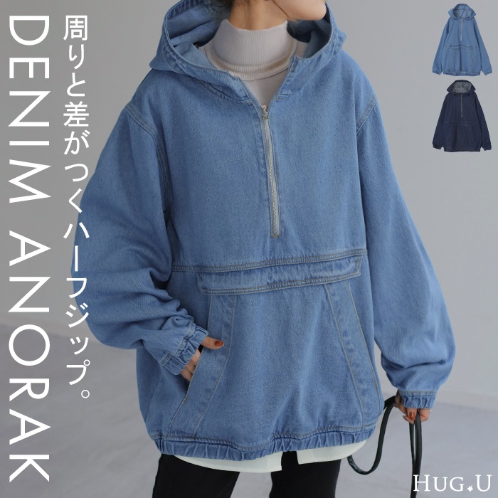 パーカー デニム ハーフジップ トップス レディース アノラック オーバーサイズ アウター アノラックパーカー