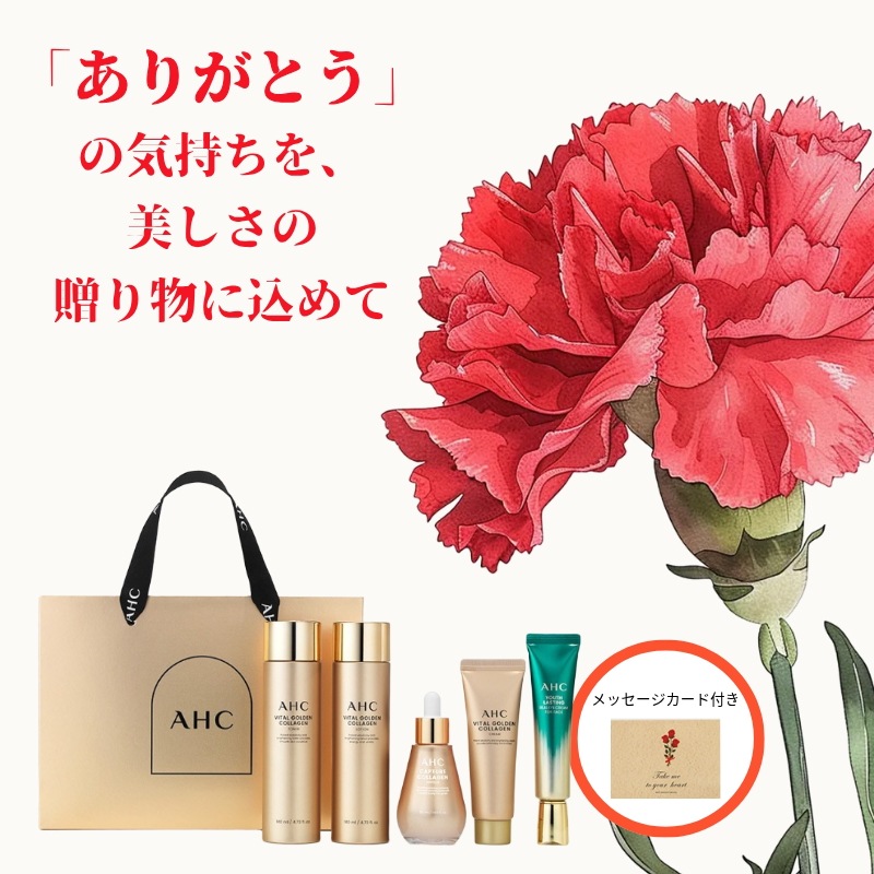 [正規品 / 韓国人気] [母の日 ギフトセット] バイタル ゴールデン コラーゲン ユース トータル スキンケア 5点セット (トナー/乳液/アンプル/アイクリーム/クリーム)プレゼント