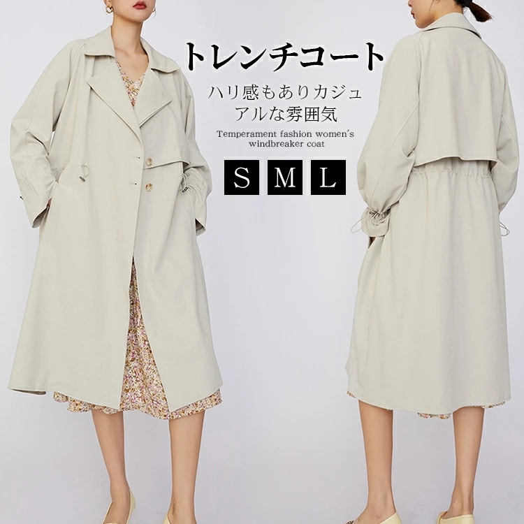 トレンチコート スプリングコート レディース 春 ロングコート 羽織り トレンチ アウター コート ロング丈ゆったり オリジナル カジュアル 通勤 オフィス 入学式 入園式 卒業式 卒園式 上品