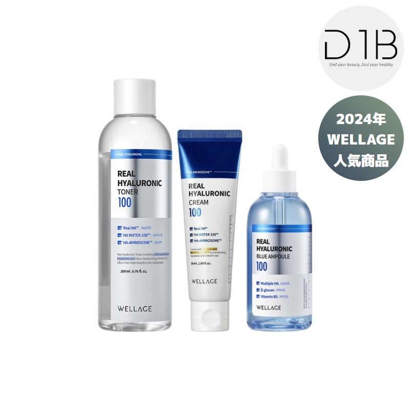 リアルヒアルロニック3種セット