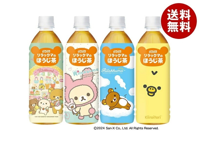 ダイドー リラックマのほうじ茶 500mlPET×24本入×(2ケース)