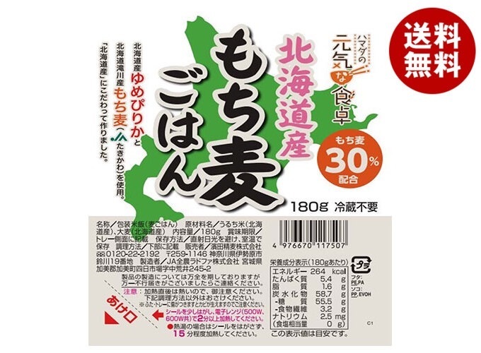 濱田精麦 北海道産もち麦ごはん 180g×24(12×2)個入