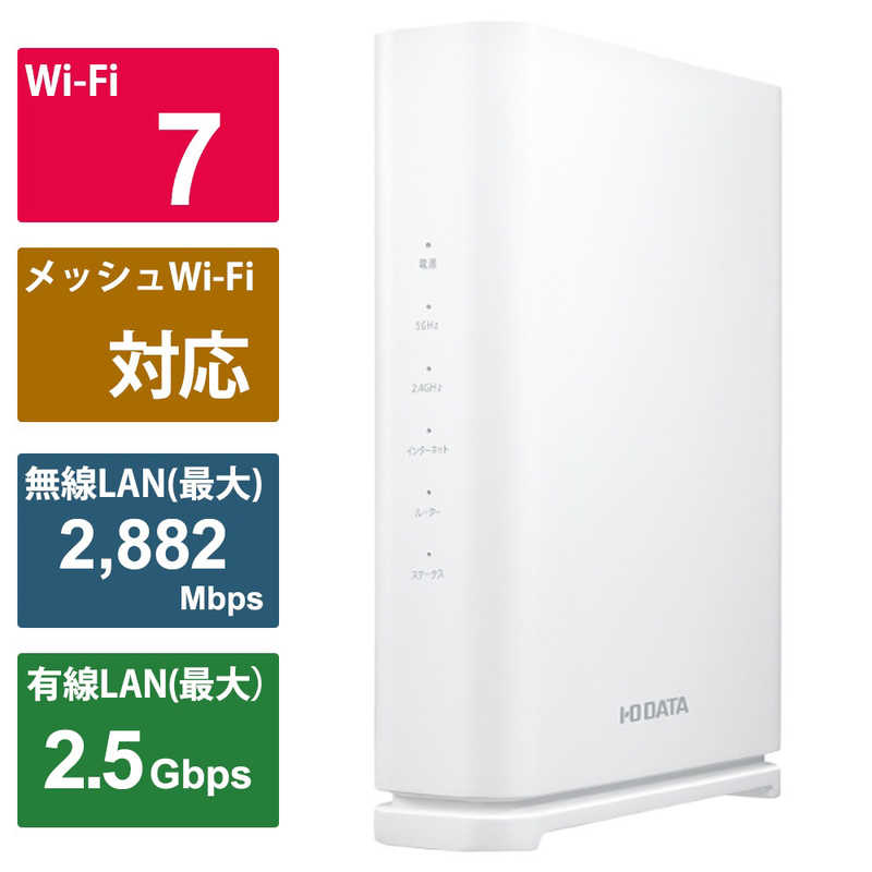 IOデータ　2.5Gbps対応Wi-Fi 7デュアルバンドルーター ［Wi-Fi 7(be) /IPv6対応］　WN-7D36QR 8,819円