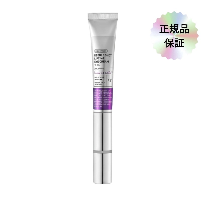 リドルショット リフティング アイクリーム 15ml(韓国コスメ)