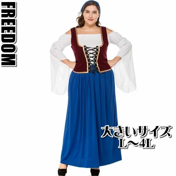 大きいサイズ オクトーバーフェスト ドイツ ビール コスプレ コスチューム 衣装 民族衣装 イベント ハロウィン 仮装 舞台衣装 演出 インスタ 撮影 アインプロージットドイツのお祭りオクトーバー