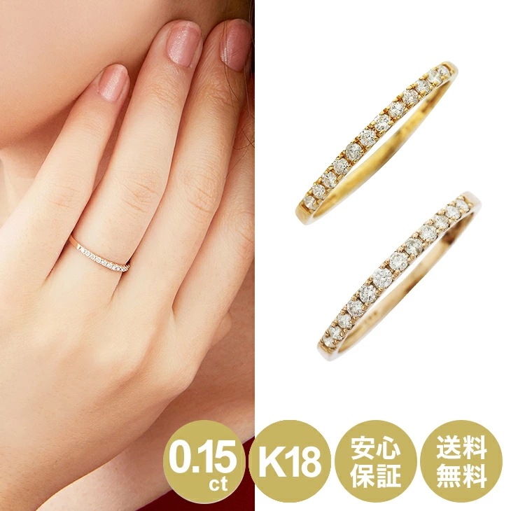 ダイヤモンド ハーフエタニティ リング 指輪 0.15ct プラチナ 18金 シンプル 誕生日 記念 プレゼント 女性 レディース ジュエリー 0.15カラット プレゼント ダイヤモンドリング 贈り物