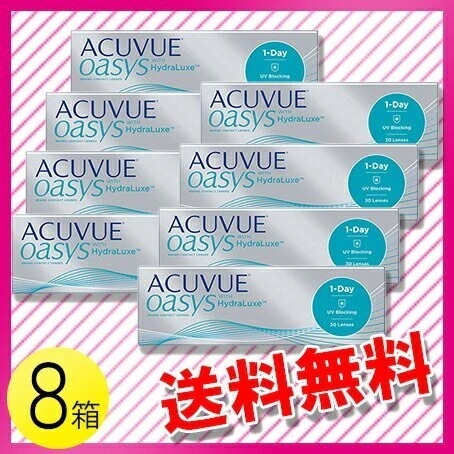 ワンデー アキュビュー オアシス 30枚入8箱 25,046円