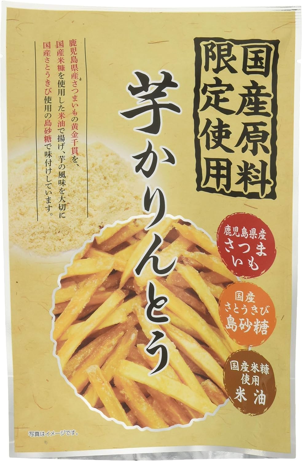 坂金製菓 国産芋かりんとう 125g ×12袋