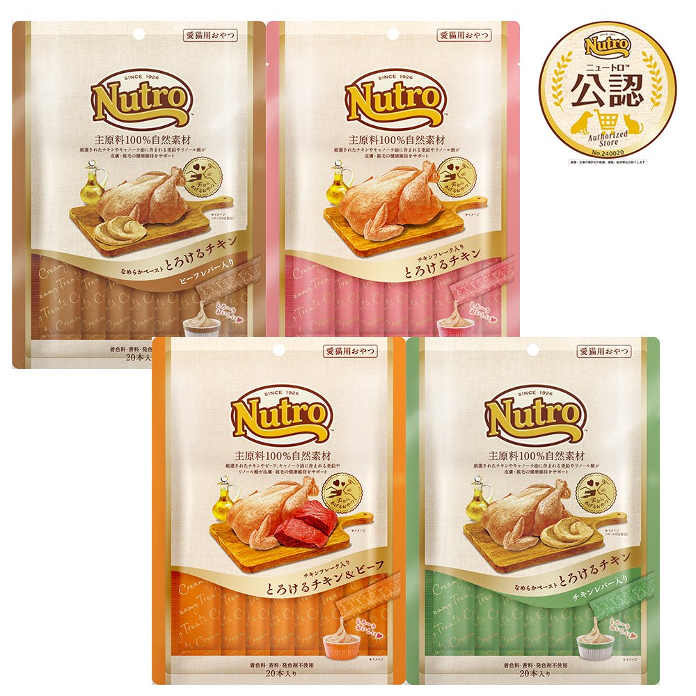 猫　とろけるおやつ　２０本入り　チキンとお肉フレーバー　４種各１袋　ＣＲＣ35―25―20―50―00