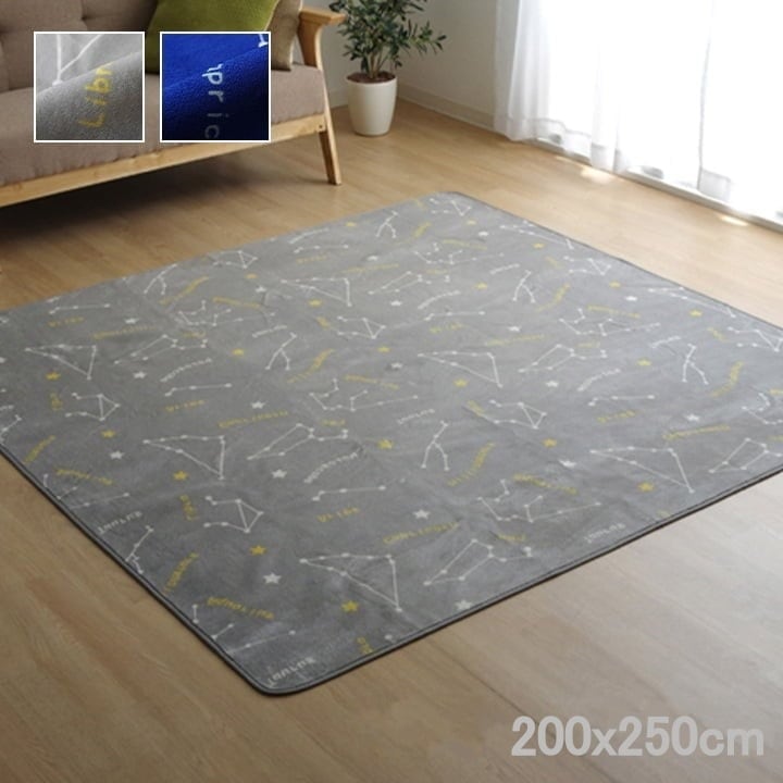 ラグ 星座柄 カーペット 200x250cm オールシーズン 床暖房／ホットカーペット対応