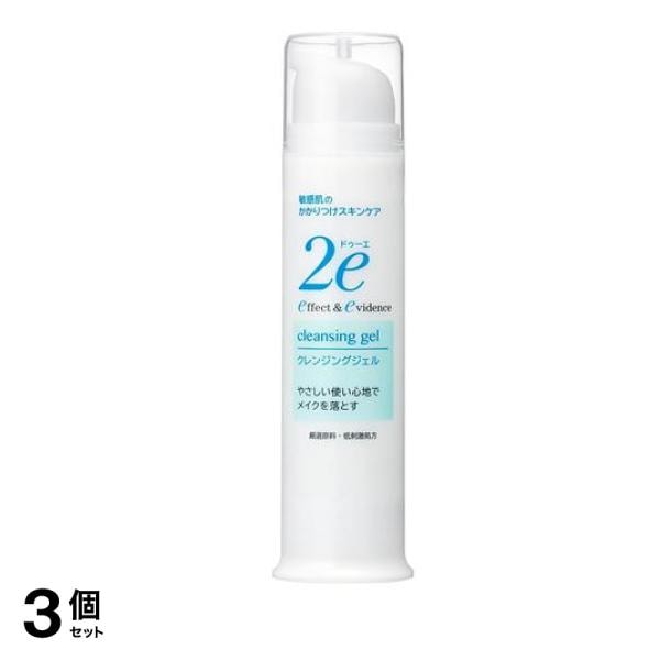 資生堂 2e(ドゥーエ) クレンジングジェル 敏感肌用メイク落とし 95g 3個セット