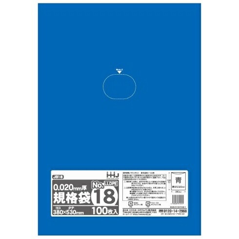 規格袋　青色　No.18　0.02×380×530mm　100枚×25冊　JB18【取り寄せ商品・即納不可・代引き不可・返品不可】