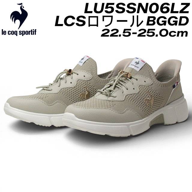 ルコックスポルティフ LU5SSN06LZ LCS ロワール スニーカー レディース 靴