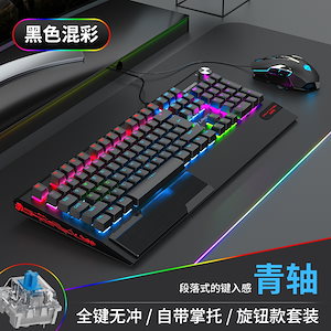 【急速出荷】K1000リアルメカニカルキーボード有線発光オフィスホームインターネットカフェゲーミングキーボードとマウスセット