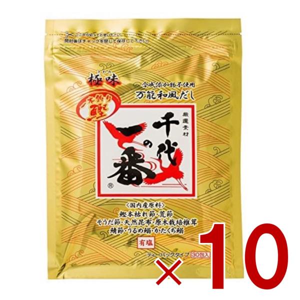 千代の一番 だし 万能和風だし 極味 1袋 （30包入） ゴールド 和風だし 万能 業務用 大容量 出汁パック お出汁 だしの素 出汁 パック 粉末 国内産 国産 10個