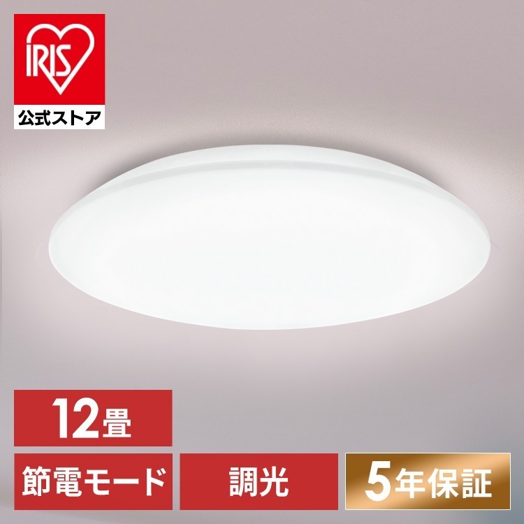 【公式】 シーリングライト LED 12畳 LEDシーリングライト 5.0Qシリーズ 調光 プレーン CEA12D-5.0Q 照明 ライト 天井照明 リビング LED 照明器具 メガ割