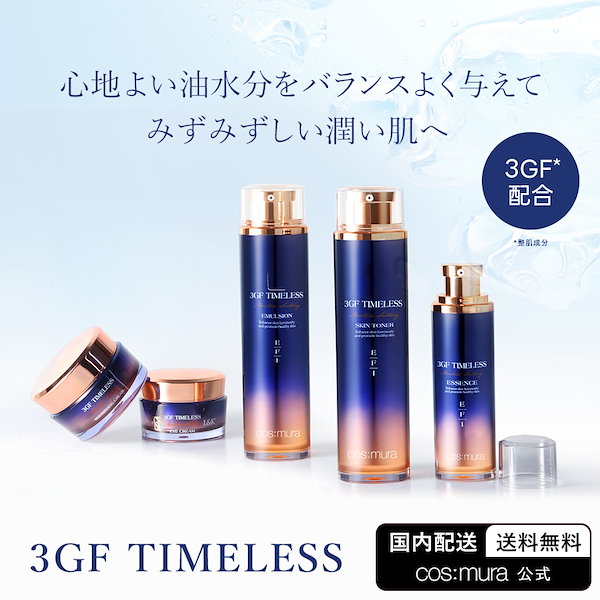 [Qoo10] cos:mura 【最短翌日お届け】3GF TIMELES