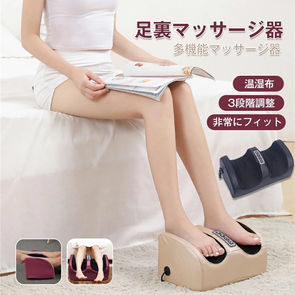 【2点購入で150OFF】品質良い!店舗お勧め! 【急速発送×3営業日以内出荷】父日プレゼント足マッサージ器 マッサージ機足マッサージ機マッサージャー足マッサージ 足裏マッサージ フットマッサージ機