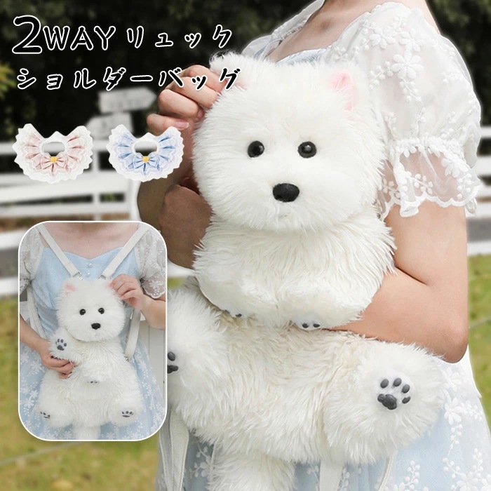 高評価多数犬型バッグ 犬 ぬいぐるみ ミニリュック 痛バ ショルダーバッグ 2WAY リュック 斜め掛け 肩がけ 犬型 バッグ レディース 女の子 ファー 鞄 カバン プレゼント 子供向け 女性向け