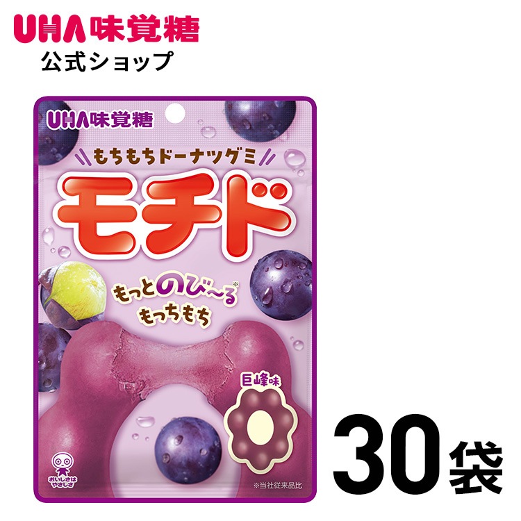 【公式】まとめ買い UHA味覚糖 モチド 巨峰味　30袋セット