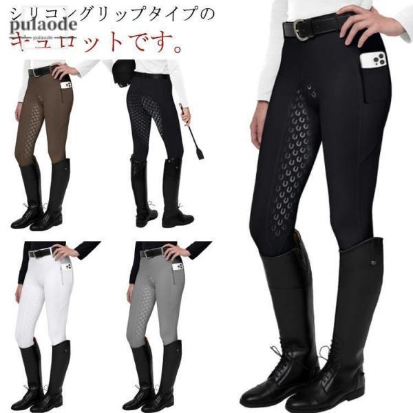 キュロット メンズ 乗馬 シリコンビギナーキュロット 乗馬用キュロット シリコン フルグリップ 初心者 乗馬ズボン 乗馬キュロット 乗馬用品 乗馬パン