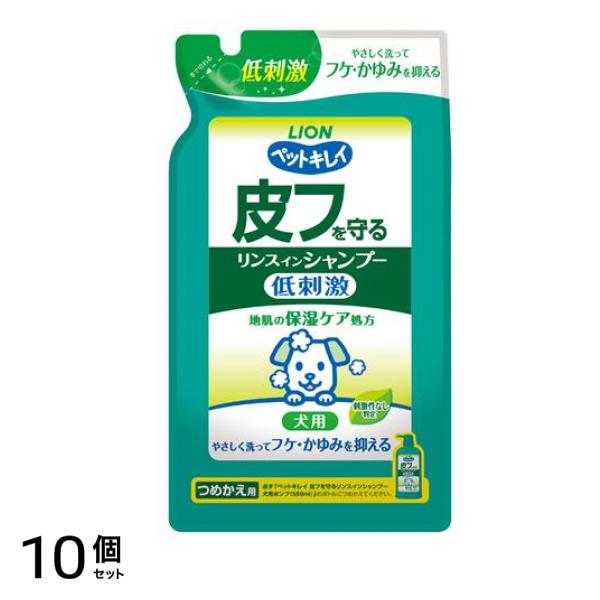 ペットキレイ 皮フを守るリンスインシャンプー 犬用 詰め替え用 400mL 10個セット