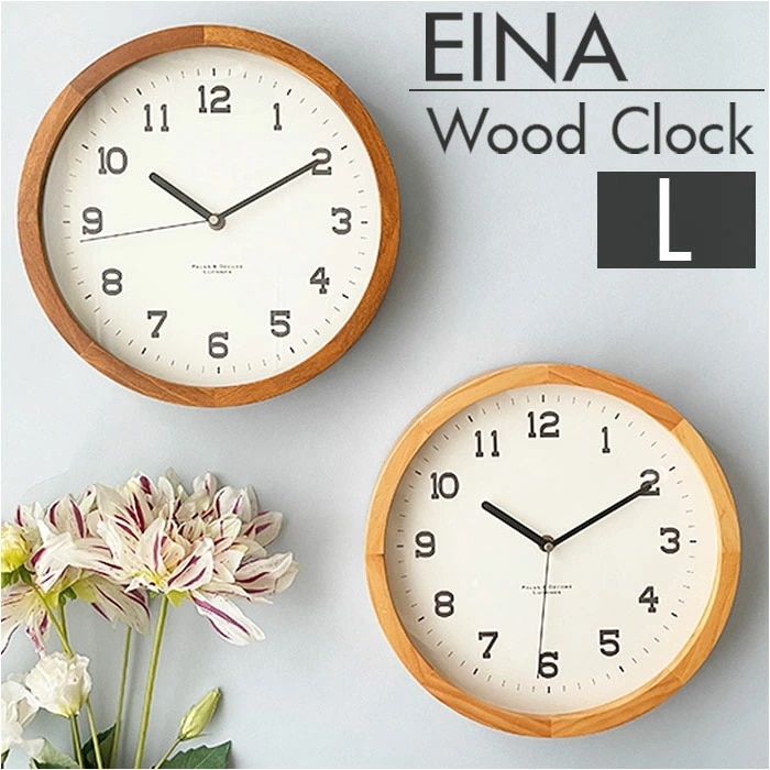 時計 壁掛け おしゃれ 通販 壁掛け時計 掛け時計 掛時計 かけ時計 壁時計 ウォールクロック クロック スイープ秒針 スイープムーブメント 静か Eina EIN-290 寝室 書斎 リビングルーム