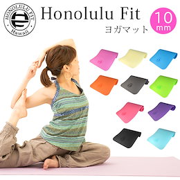 【数量限定SALE✨厚さが選べるヨガマット✨】ヨガマット 送料無料 厚手 ダイエット トレーニングマット ストレッチマット ピラティス エクササイズマット ダイエット器具