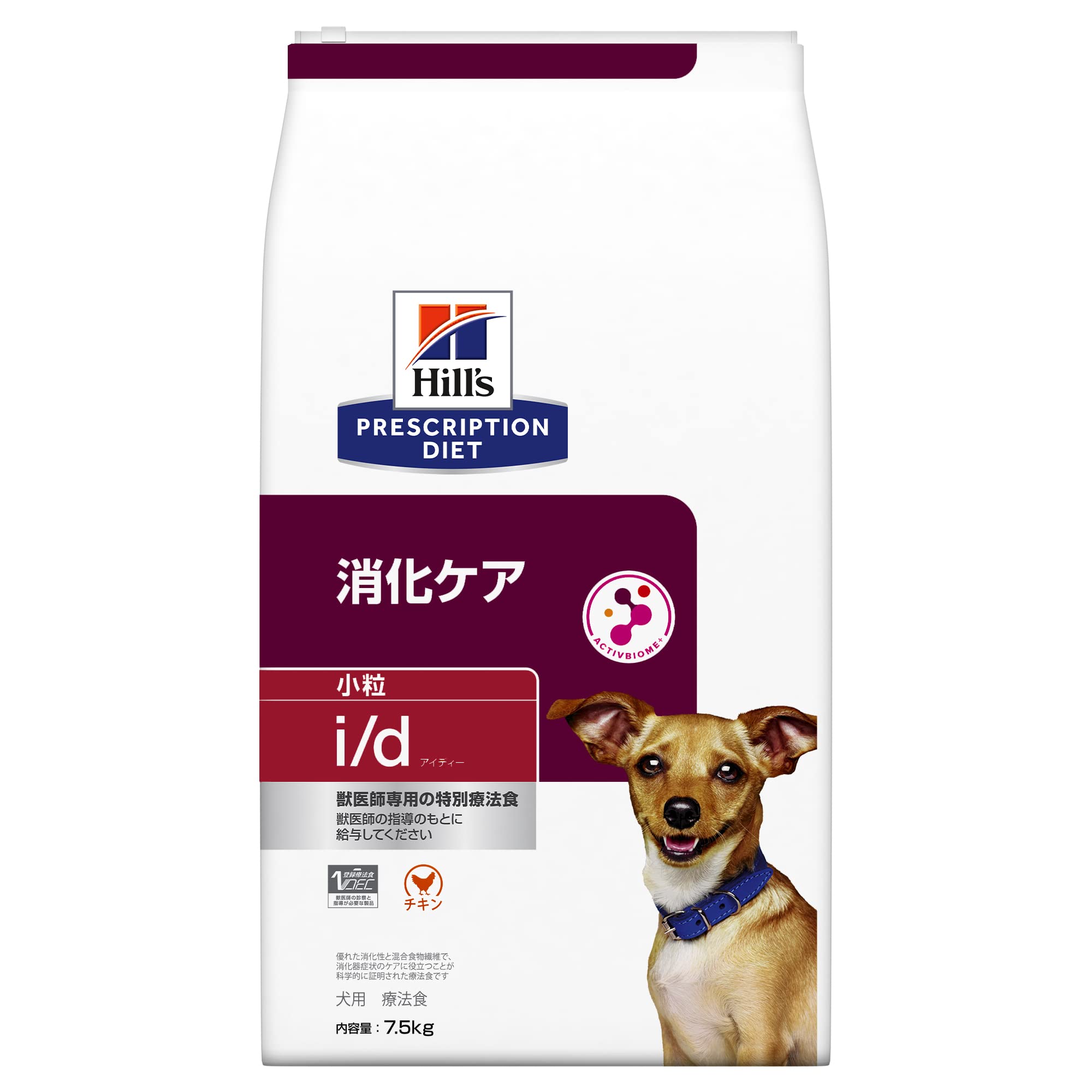 ヒルズ プリスクリプションダイエット ドッグフード ドライ i/d アイディー 小粒 チキン 消化ケア 犬用 特別療法食 7.5kg