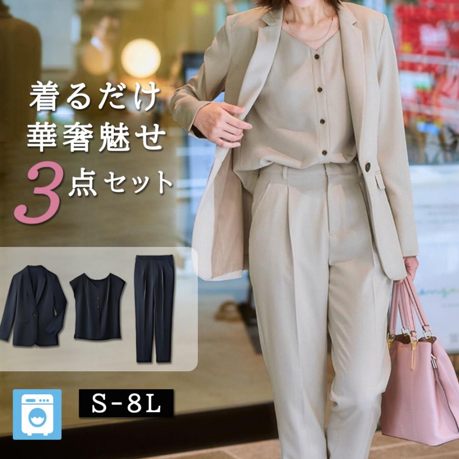 スーツ レディース ビジネススーツ 卒業式 母 服装 おしゃれ ビジネス パンツスーツ 洗える 点セット ブラウス付 オフィス 入園式 七五三 通勤 0代 40代 50代