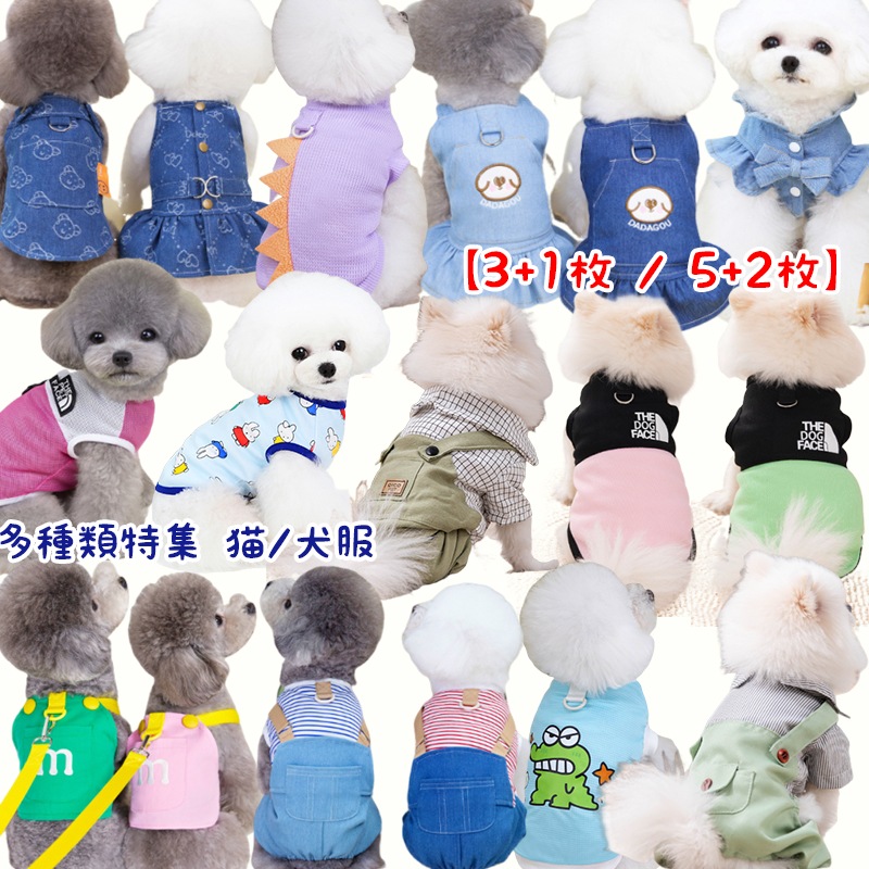 Qoo10] 犬服 ペット服 犬 洋服 ペット 春夏新 : 犬用品