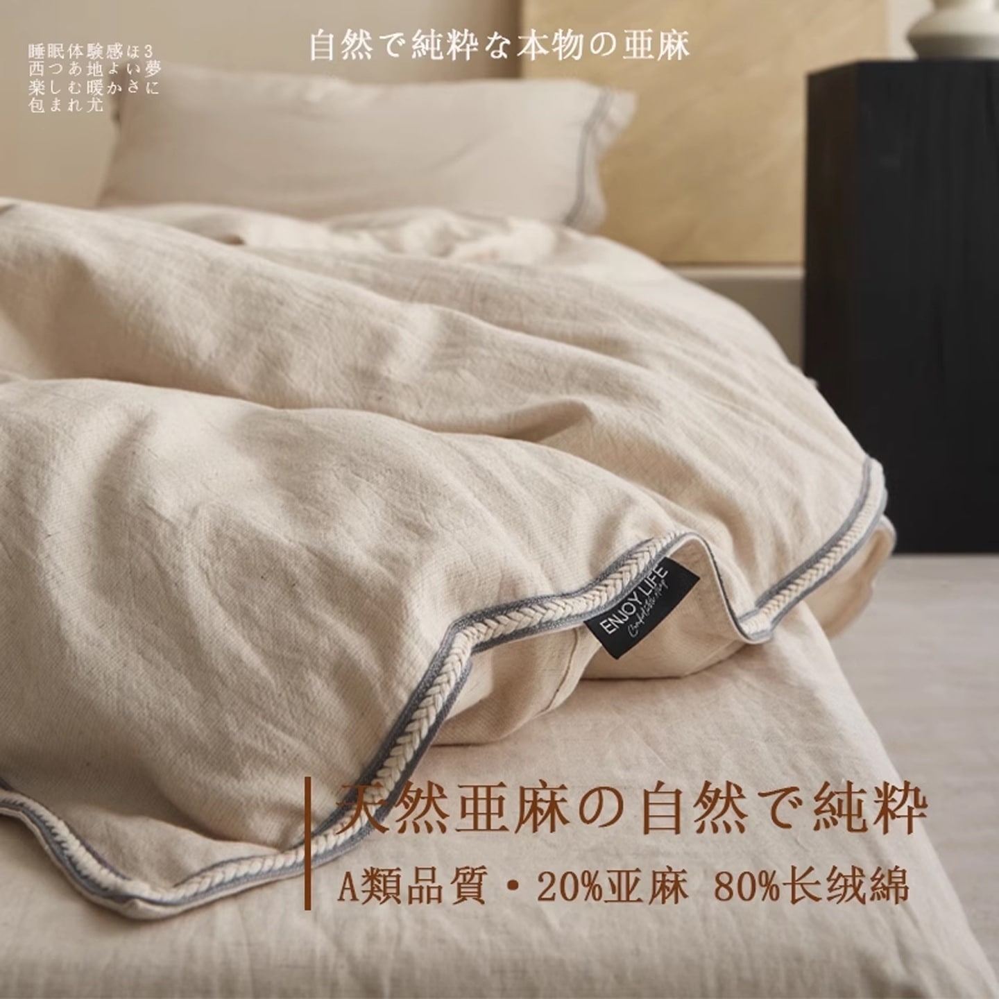 侘寂風リネンコットン掛け布団カバー%リネン%純綿掛け布団カバー単品 ホステル風