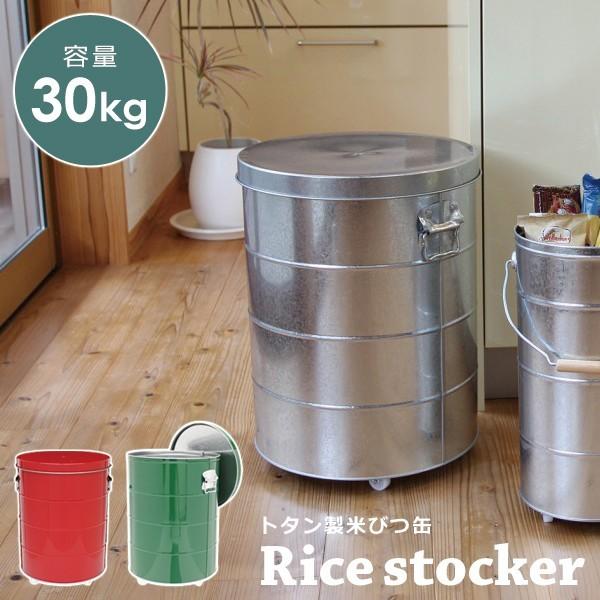 米びつ 30kg キャスター付き 米櫃 ストッカー 保存容器 おしゃれ インテリア 密封 防虫 オバケツ 日本製 14,882円