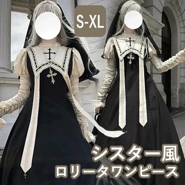 ワンピース ロリータ ハロウィン シスター ミモレ丈 レディース ゴスロリ ハイウエスト Aライン 暗黒風 クラロリ ロリィタファッション ロリータワンピース コスチューム コスプレ 仮装 パーティ