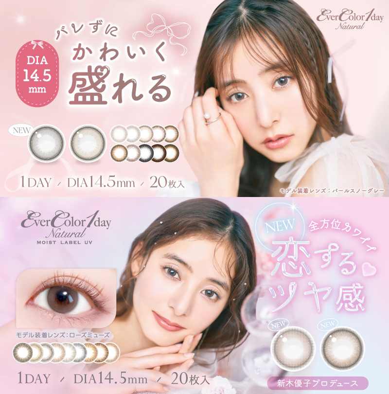 メガ 最安値に挑戦 おまけ付き カラコン 1day エバーカラー 6箱(1箱20枚入) カラーコンタクト