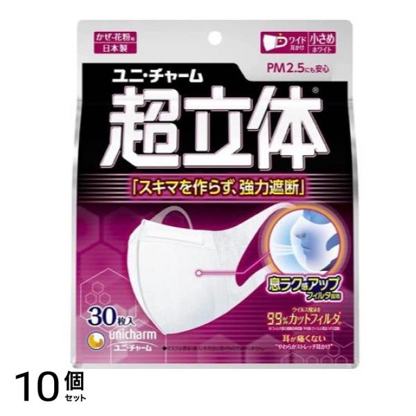 超立体マスク かぜ・花粉用 (ノーズフィット付き) 小さめサイズ 30枚 10個セット 11,630円